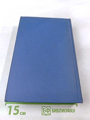 Собрание сочинений. Том седьмой. Автобиография 1915. Дневники 1904-1921