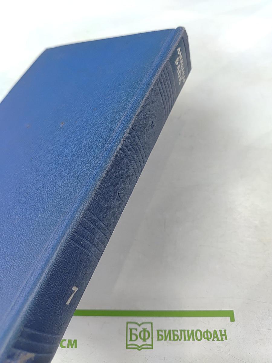 Собрание сочинений. Том седьмой. Автобиография 1915. Дневники 1904-1921