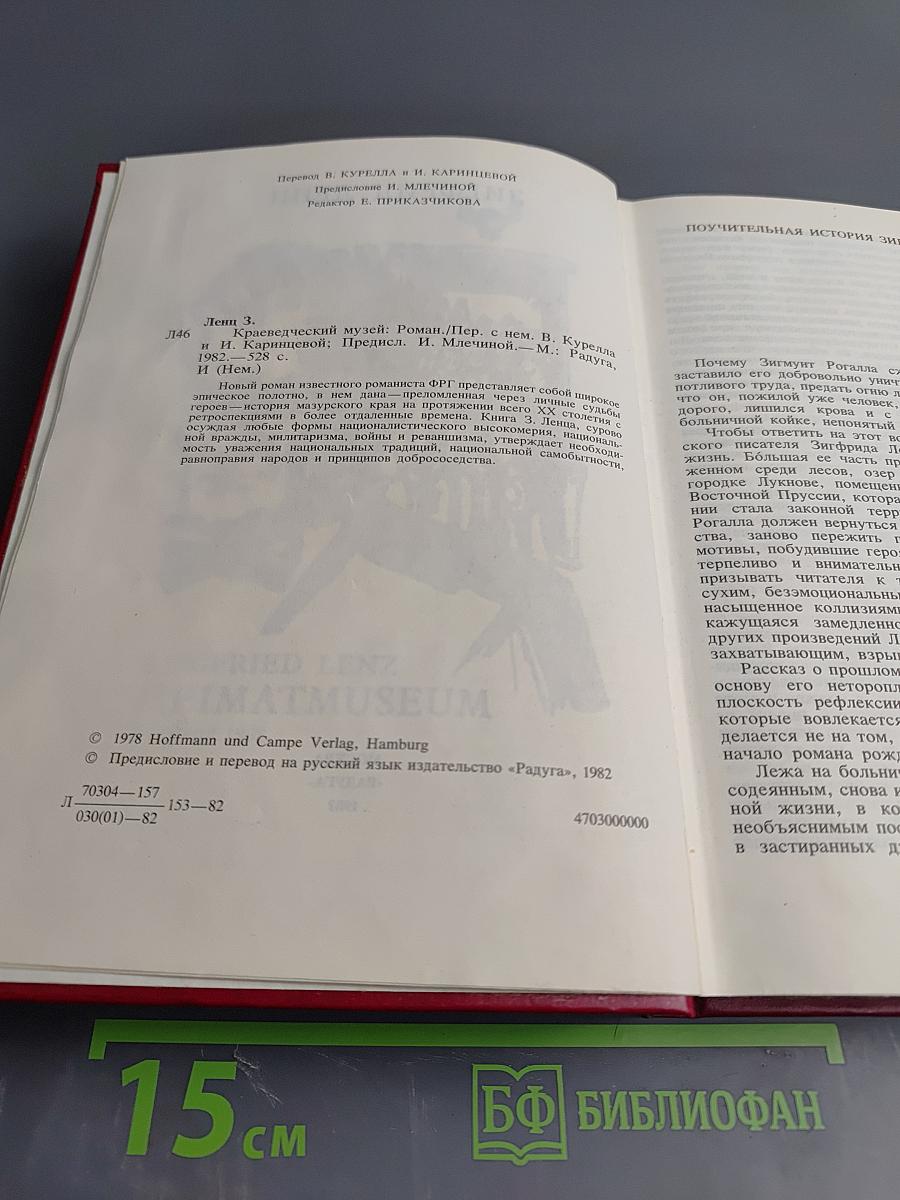 Краеведческий музей