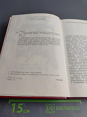 Краеведческий музей