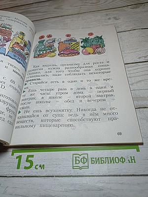 Физическая культура 1-4 классы