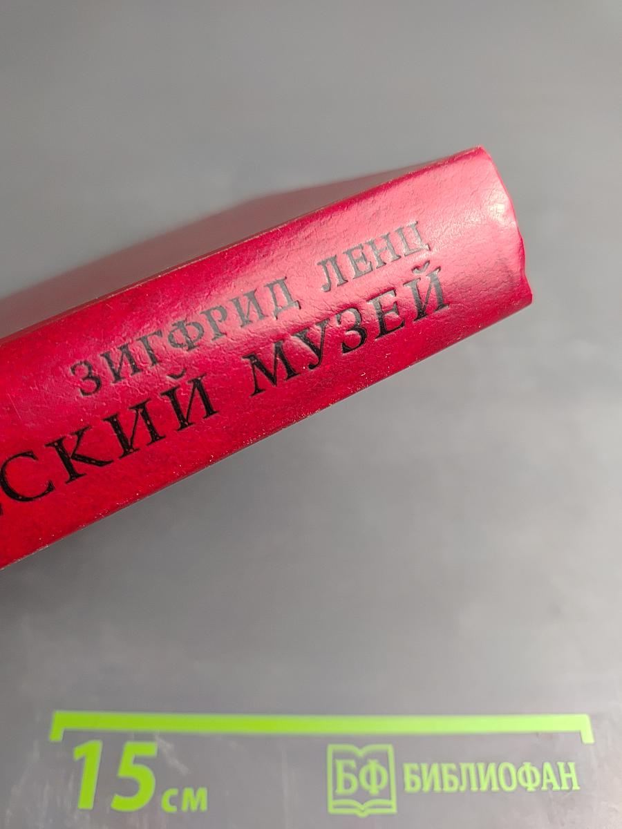 Краеведческий музей