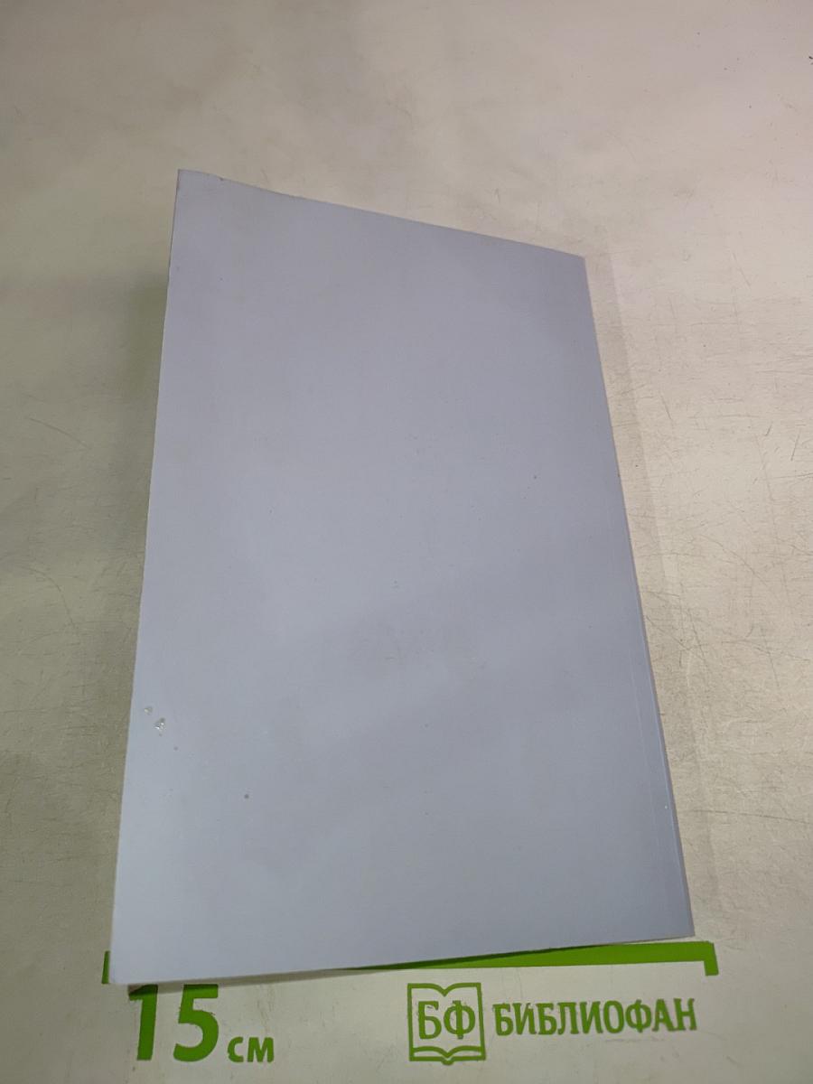 Размышления о бессмертной душе