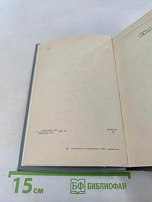 Высшая мера