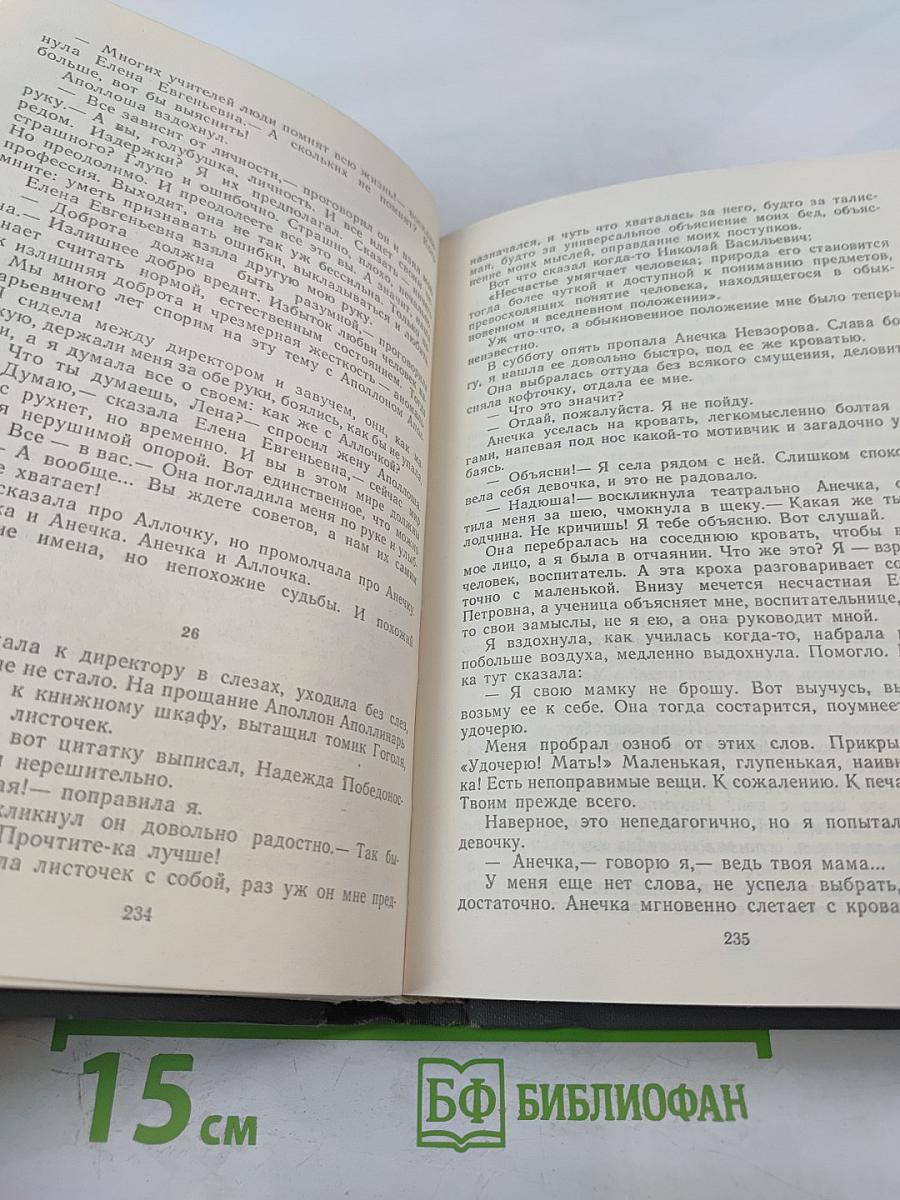 Высшая мера