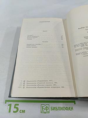 Высшая мера