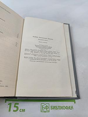 Высшая мера