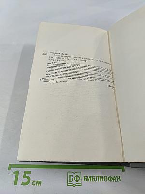 Высшая мера