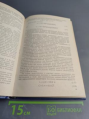 Проектирование специальных электрических машин переменного тока