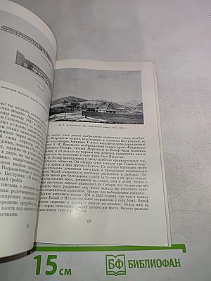 Декабристы в изобразительном искусстве