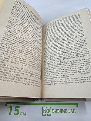 Яков Михайлович Свердлов