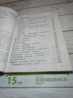 Физическая культура 1-4 классы