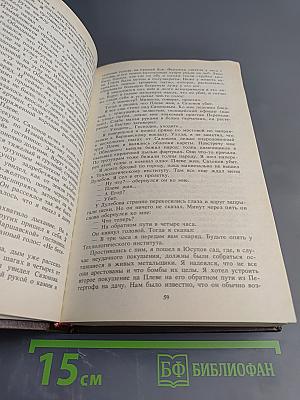 Воспоминания террориста