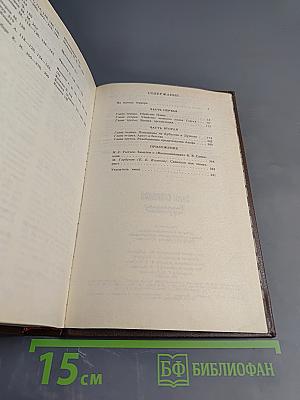 Воспоминания террориста