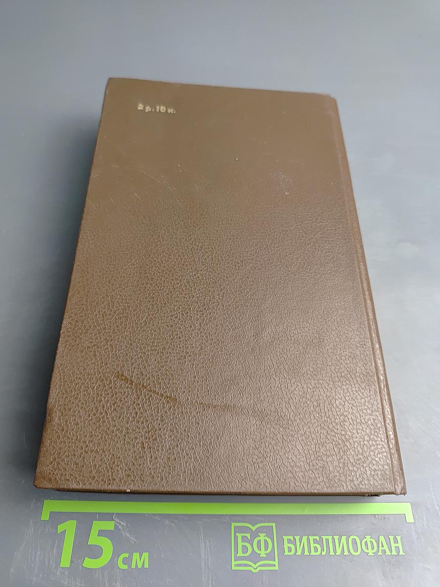 Воспоминания террориста