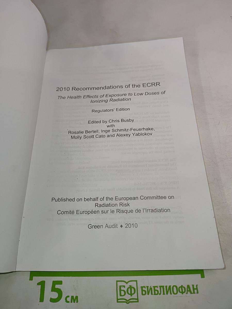 ECRR 2010 Recommendations of the European Committee on Radiation Risk: The Health Effects of Exposure to Low Doses of Ionizing Radiation