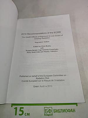 ECRR 2010 Recommendations of the European Committee on Radiation Risk: The Health Effects of Exposure to Low Doses of Ionizing Radiation