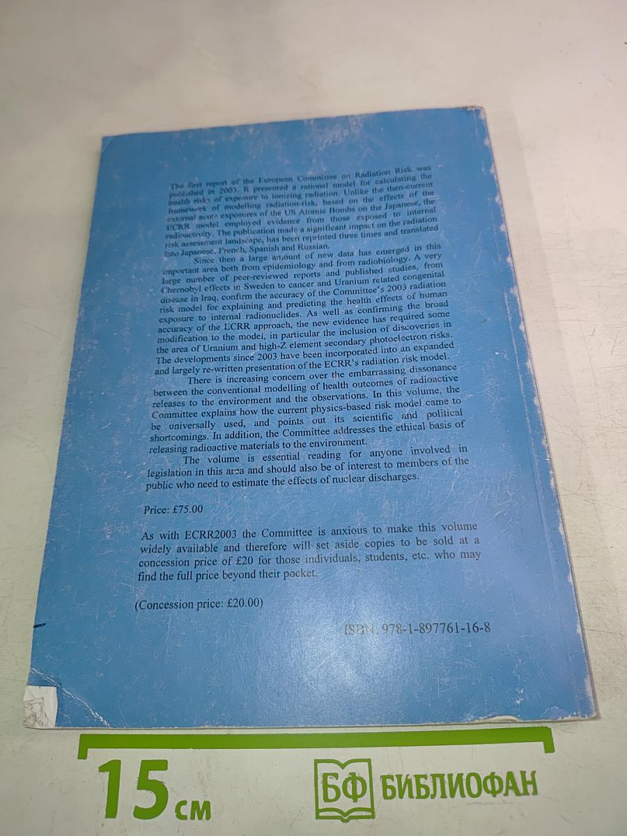 ECRR 2010 Recommendations of the European Committee on Radiation Risk: The Health Effects of Exposure to Low Doses of Ionizing Radiation