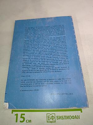 ECRR 2010 Recommendations of the European Committee on Radiation Risk: The Health Effects of Exposure to Low Doses of Ionizing Radiation