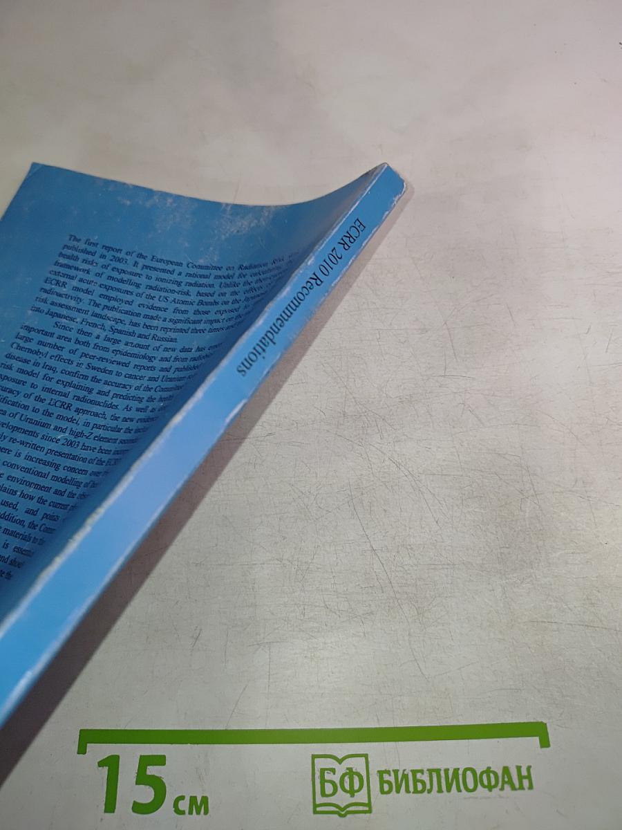 ECRR 2010 Recommendations of the European Committee on Radiation Risk: The Health Effects of Exposure to Low Doses of Ionizing Radiation