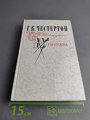 Рассказы