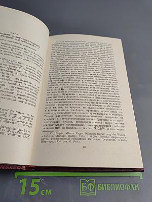 Материализм и эмпириокритицизм