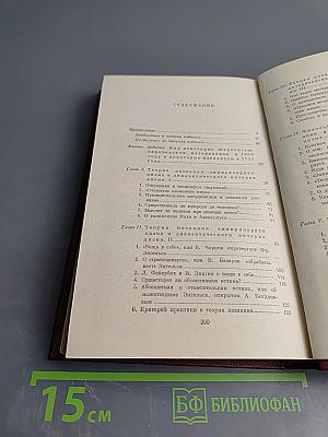 Материализм и эмпириокритицизм