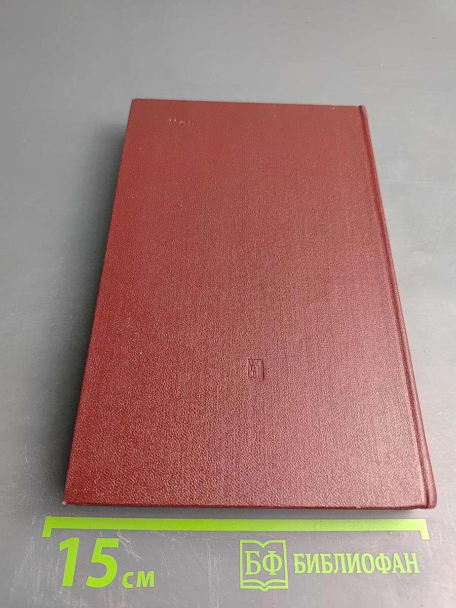 Материализм и эмпириокритицизм