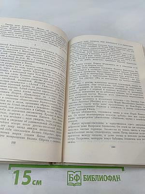 Николай Рерих