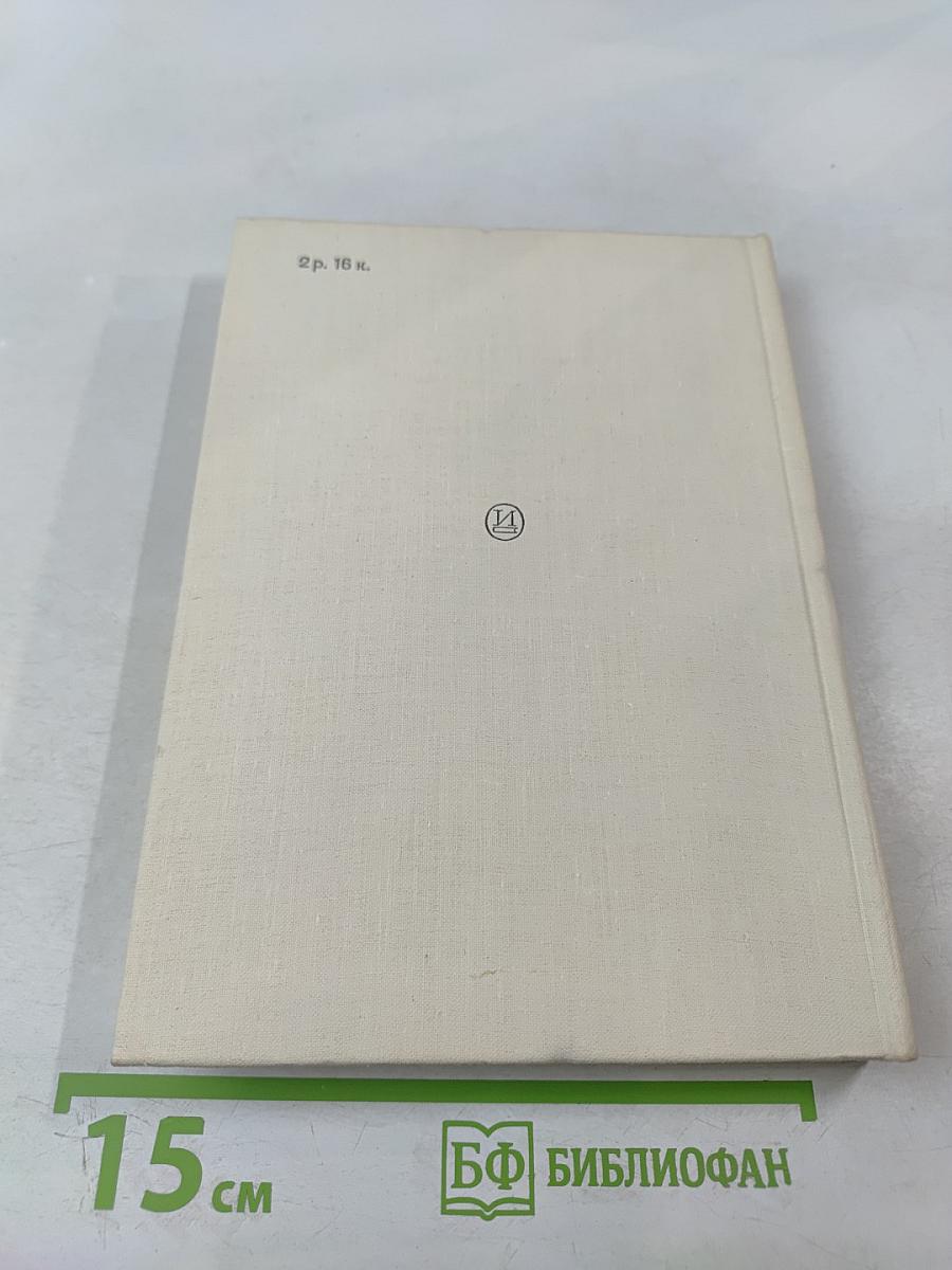 Николай Рерих