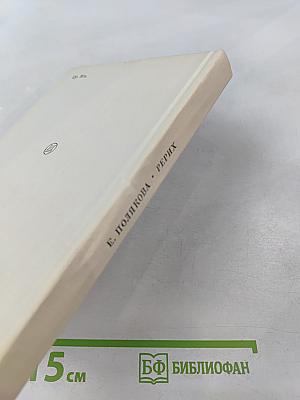 Николай Рерих