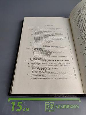 Электромашинное автоматическое управление приводами на металлургических предприятиях