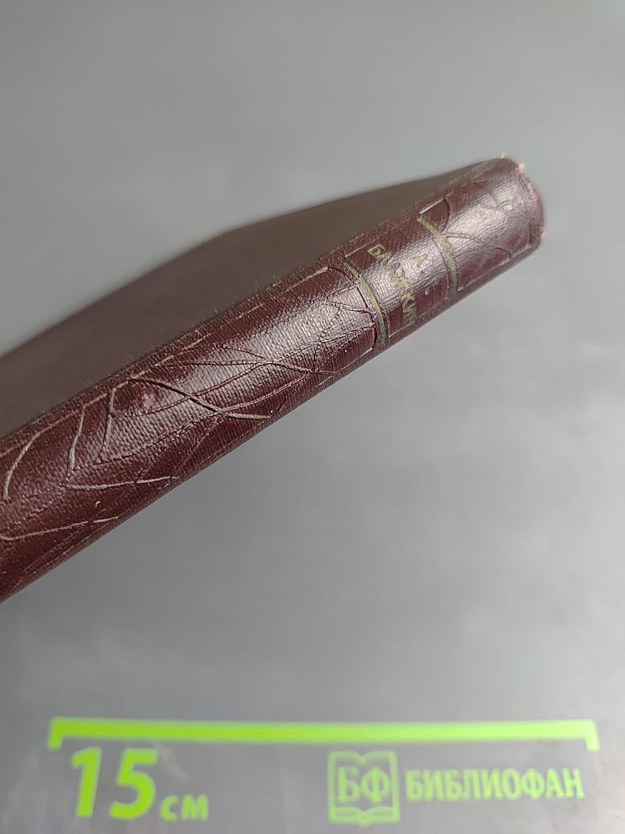 Электромашинное автоматическое управление приводами на металлургических предприятиях