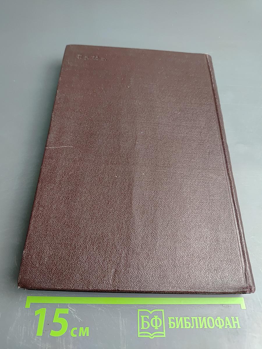 Электромашинное автоматическое управление приводами на металлургических предприятиях