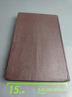 Электромашинное автоматическое управление приводами на металлургических предприятиях