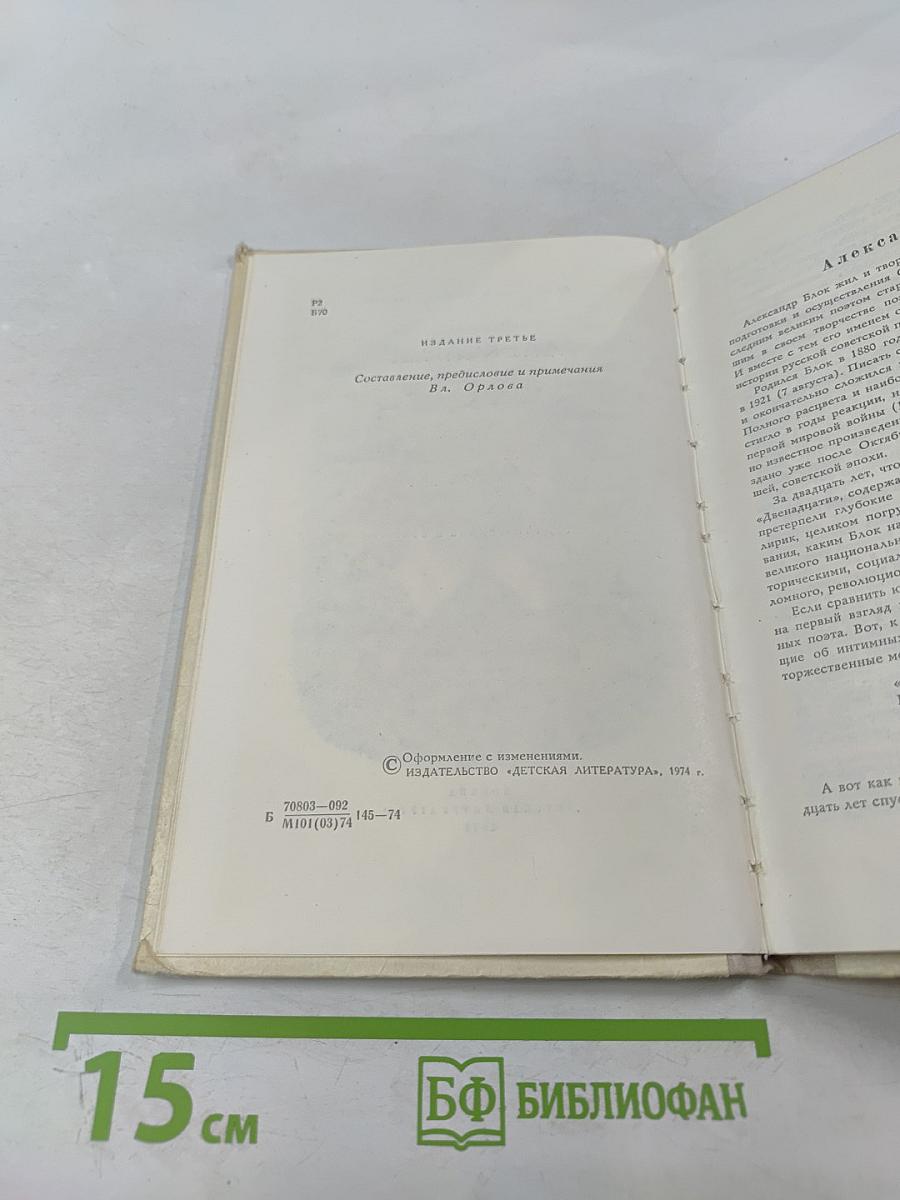 Избранное. Стихотворения и поэмы