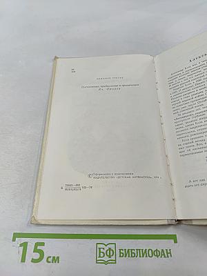 Избранное. Стихотворения и поэмы