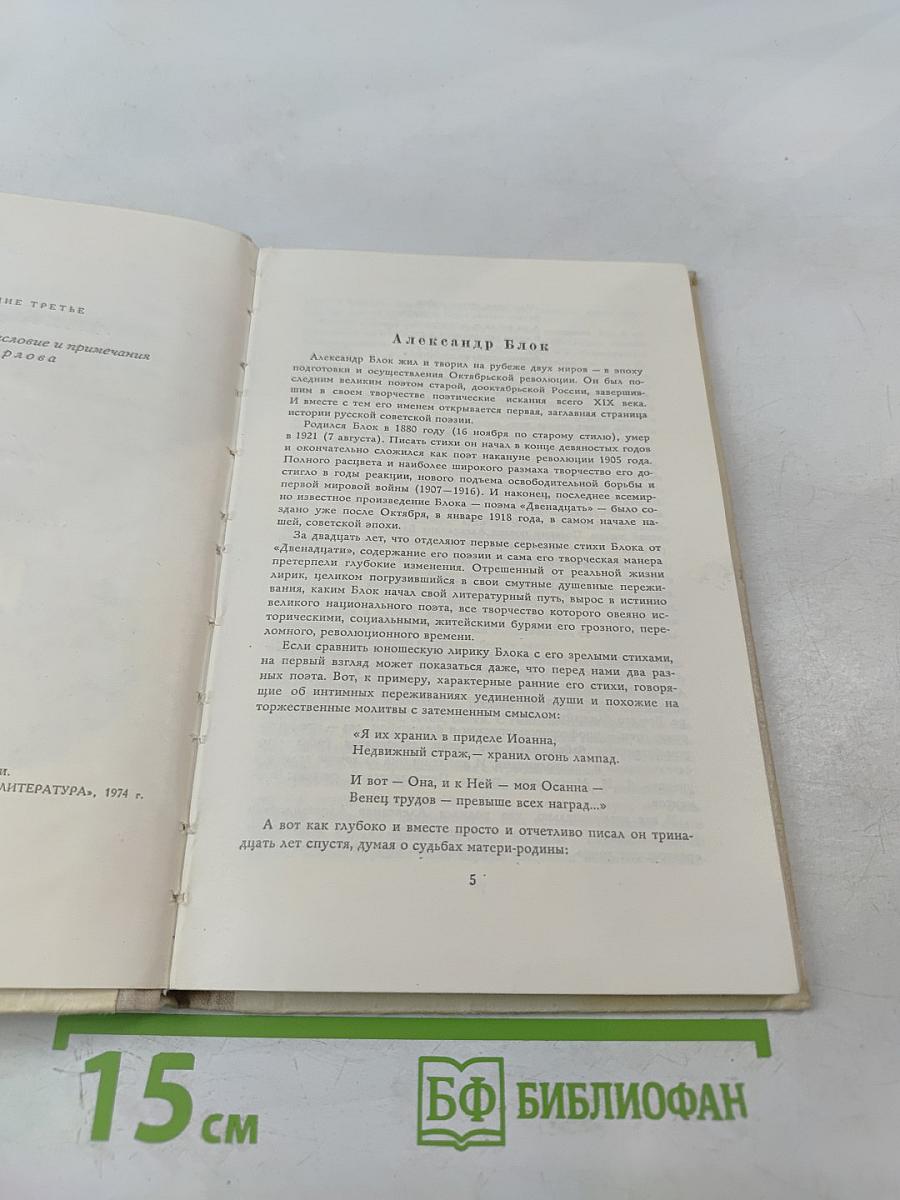 Избранное. Стихотворения и поэмы