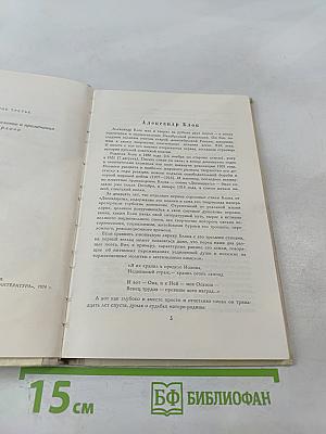 Избранное. Стихотворения и поэмы