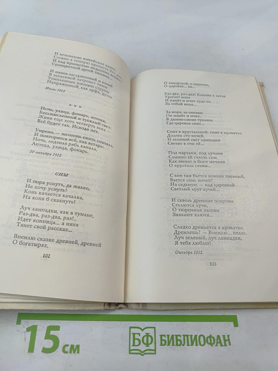 Избранное. Стихотворения и поэмы