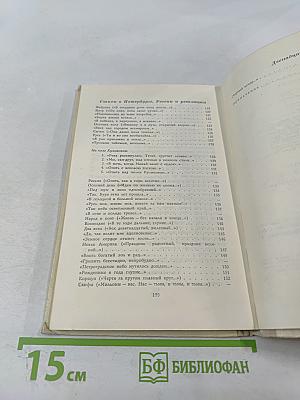 Избранное. Стихотворения и поэмы