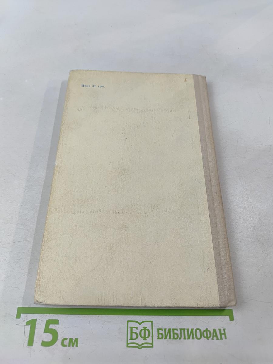 Избранное. Стихотворения и поэмы