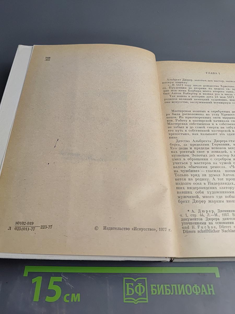 Альбрехт Дюрер