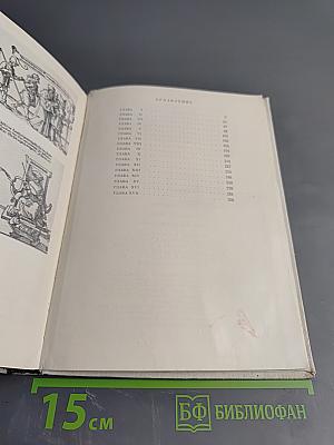 Альбрехт Дюрер