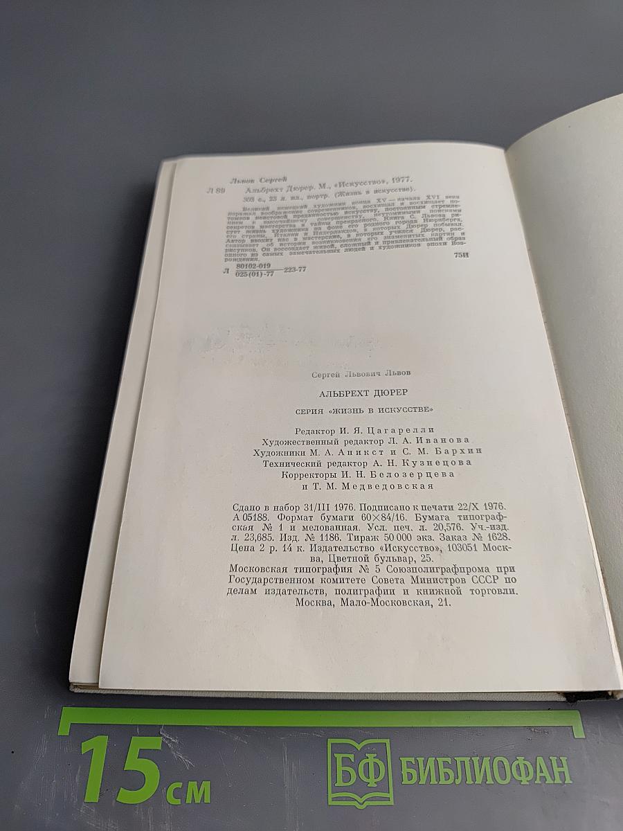 Альбрехт Дюрер