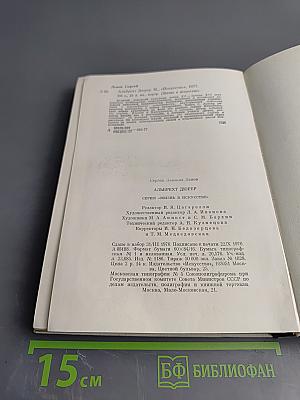 Альбрехт Дюрер