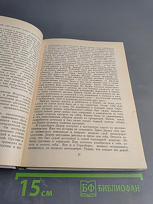 Альбрехт Дюрер