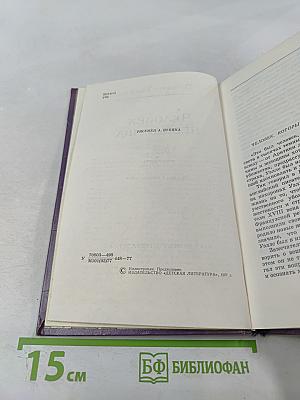Человек-невидимка. Роман и рассказы