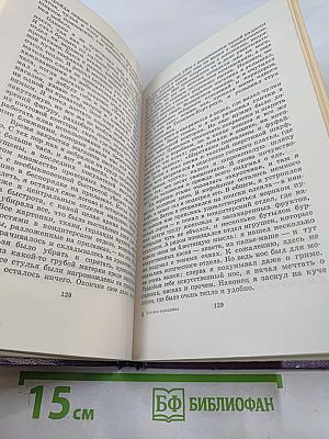 Человек-невидимка. Роман и рассказы