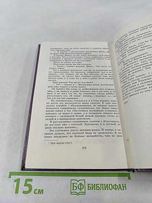 Человек-невидимка. Роман и рассказы